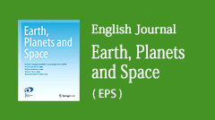 English Journal Earth, Planets and Space（EPS）