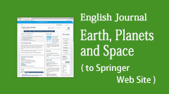 English Journal Earth, Planets and Space (to Springer Web site)