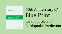 50th Anniversary of Blue Print for the project of Earthquake Prodiction