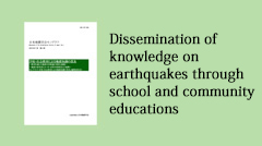 Dissemination of knowledge on earthquakes through school and community educations