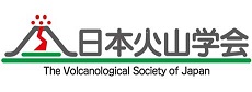 日本火山学会