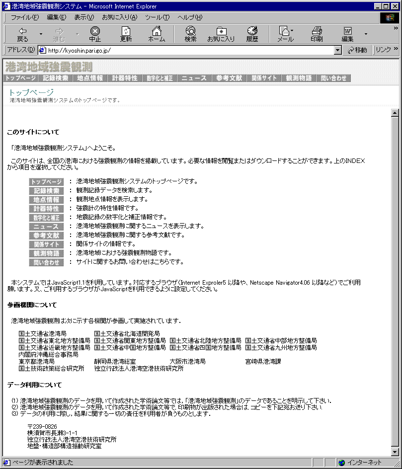 図1 ウェブサイトのトップページ