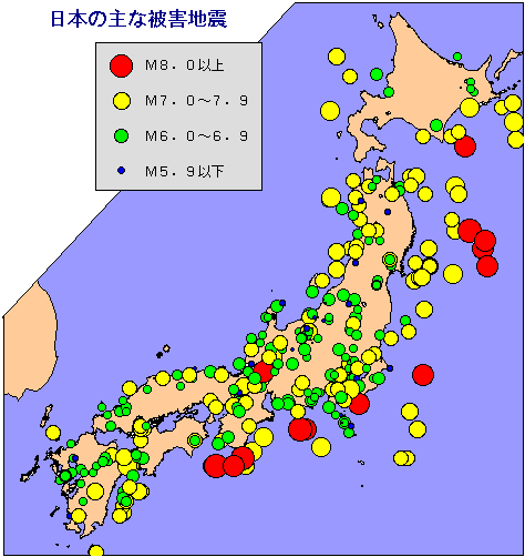 日本の主な被害地震